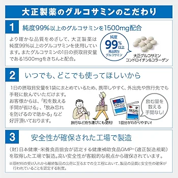 大正製薬 - 新品★大正製薬　グルコサミン　コンドロイチン&amp;コラーゲン 楽天市場】【公式】[3個セット] 大正製薬 大正グルコサミン